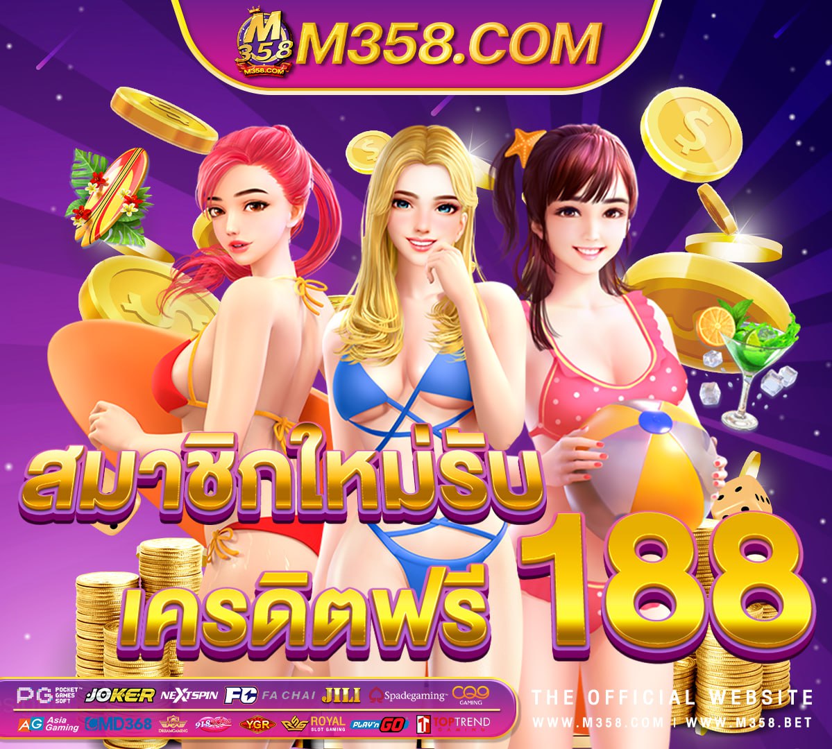 เล่น เกม จับ คูฟรี